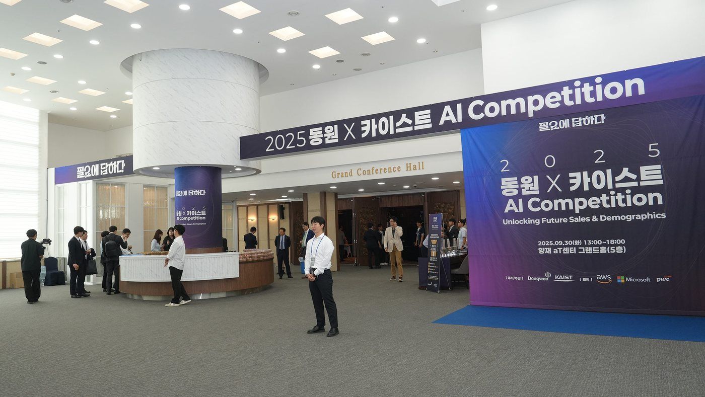 동원 X KAIST AI Competition