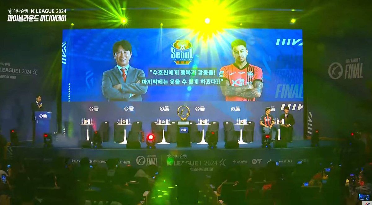 2024 K리그 파이널라운드 미디어데이 현장 사진 5
